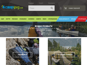 4camping.com.ua
