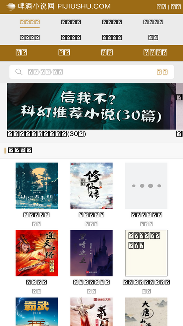 pijiushu.com