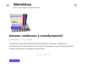 steroid.su