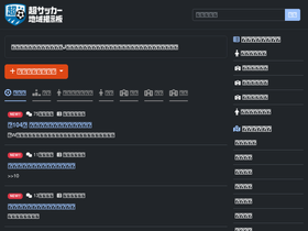 super-soccer.net