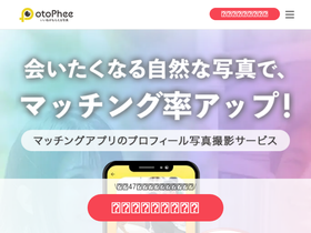otophee.jp