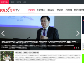 'paxetv.com' screenshot