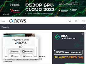 'innovations.cnews.ru' screenshot