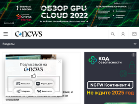 'market.cnews.ru' screenshot