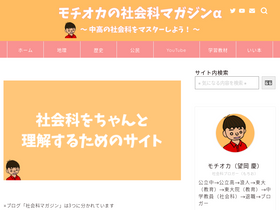 'social-studies-magazine.com' screenshot