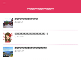 'ishikawa.fun' screenshot