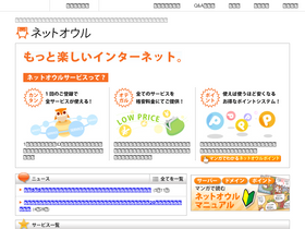 'netowl.jp' screenshot
