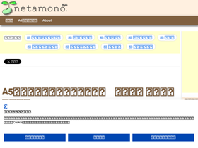 netamono.com