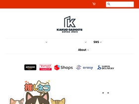kakuogadgets.com homepage screenshot