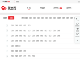 'jieqinwang.com' screenshot