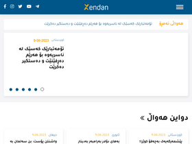 'xendan.org' screenshot