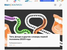 'vskali.ru' screenshot