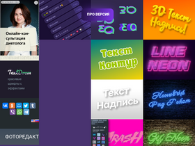 'textdrom.com' screenshot