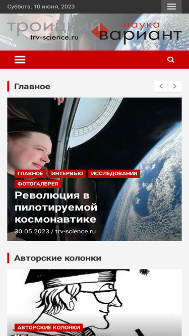 trv-science.ru