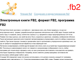 fb2-reader.ru