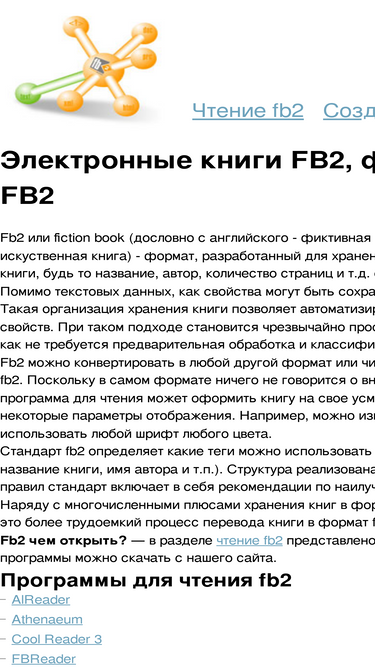 fb2-reader.ru