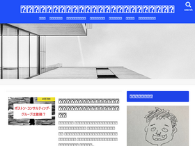 'tenshoku-try.com' screenshot