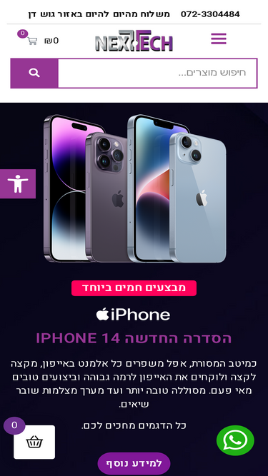 nextech.co.il