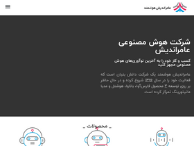 'amerandish.com' screenshot