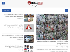 'coffee-net.com' screenshot