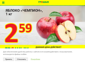 'groshyk.by' screenshot