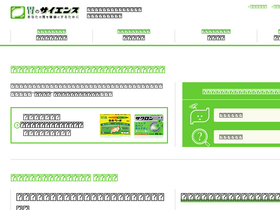 'i-no-science.com' screenshot