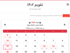 '99taghvim.ir' screenshot