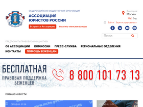 'alrf.ru' screenshot