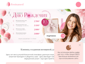 'feminamed.ru' screenshot