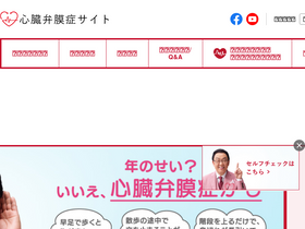 'benmakusho.jp' screenshot