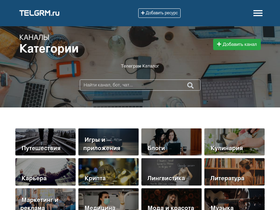 'telgrm.ru' screenshot