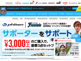 'frontale.co.jp' screenshot