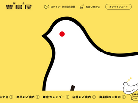 'hato.co.jp' screenshot