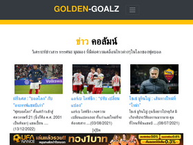 'golden-goalz.net' screenshot