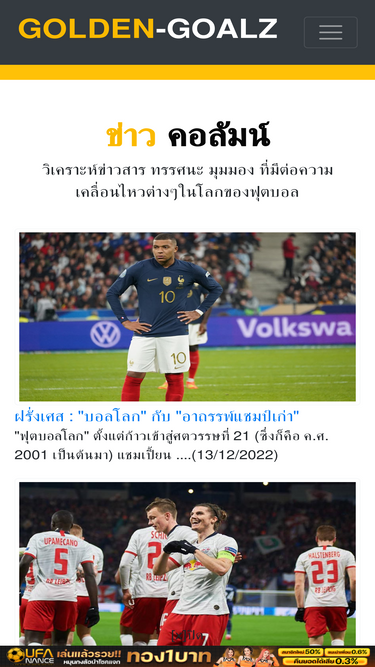 golden-goalz.net