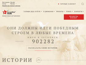 'lyubov.moypolk.ru' screenshot