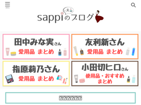 'sappi-blog.com' screenshot