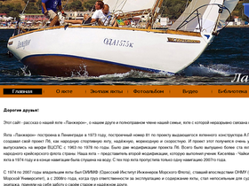 lanzheron.od.ua