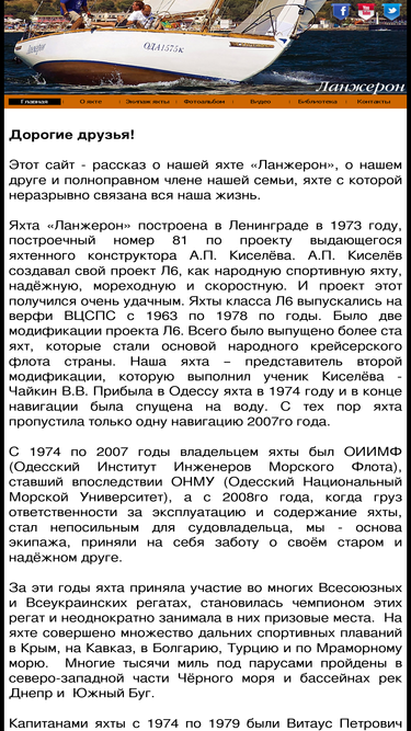 lanzheron.od.ua