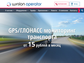'wialon.by' screenshot