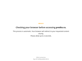 predto.ru