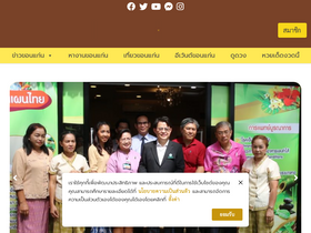 'khonkaenlink.info' screenshot