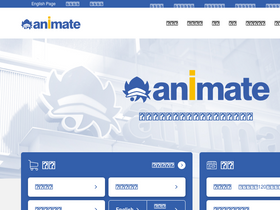 'animate.co.jp' screenshot