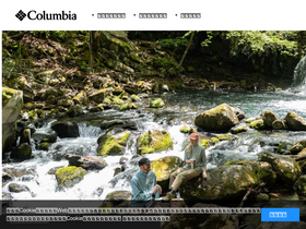 'columbiasports.co.jp' screenshot