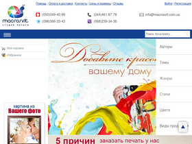 macrosvit.com.ua