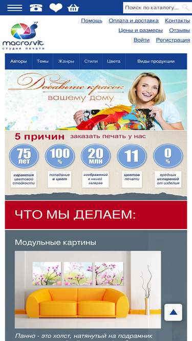 macrosvit.com.ua