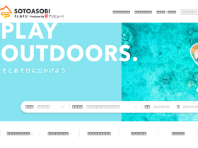 'sotoasobi.net' screenshot