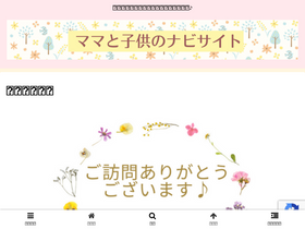 'urchintai.jp' screenshot