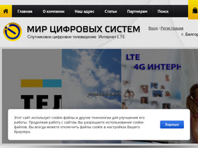 belsputnik.ru