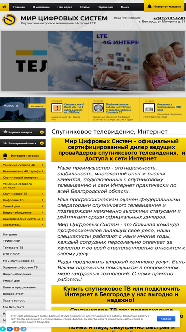 belsputnik.ru